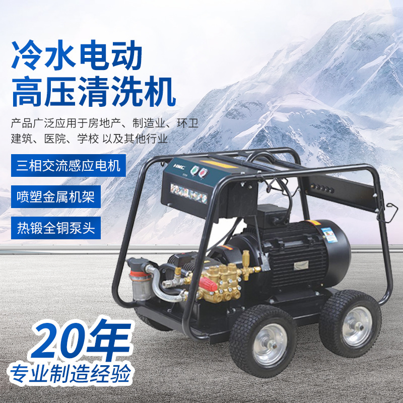 E350冷水电动高压清洗机380v大功率洗车机油污清洗商用高压洗涤器