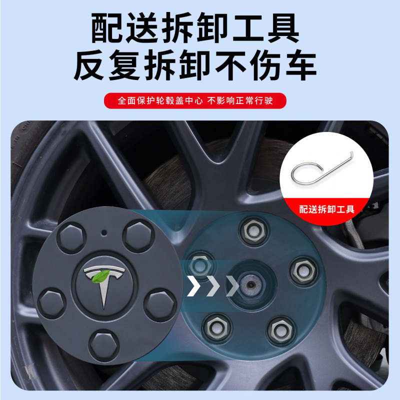 テスラ熙新版model 3ハブカバー保護カバー18インチHighlandハブセンター保護カバーを適用|undefined