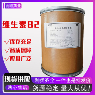 �S����B2CAS83-88-5ʳƷ�����S�ع��w��Ϲ���I�B�����Sɫ��ɫ��