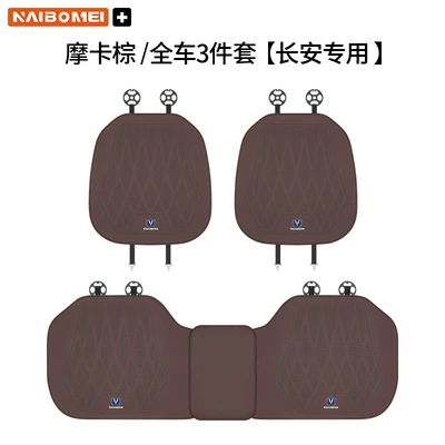 Eado Cs55 Unik/T/I Cs35: Seat cushion, seat cover - changan-leather-punched-mocha-brown-seat-cushion-three-piece-set