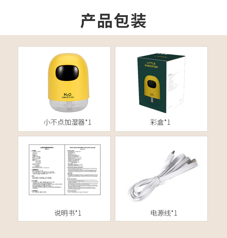 小不点加湿器_16.jpg