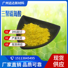 三聚硫氰酸 交联剂TCY TTCA-70 硫化剂TMT 现货批发