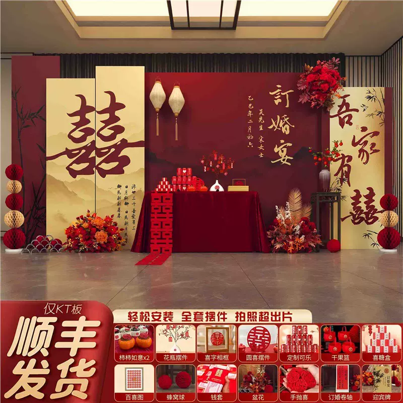 网红订婚宴布置装饰全套背景墙kt板迎宾牌高级仪式感简约气球摆件