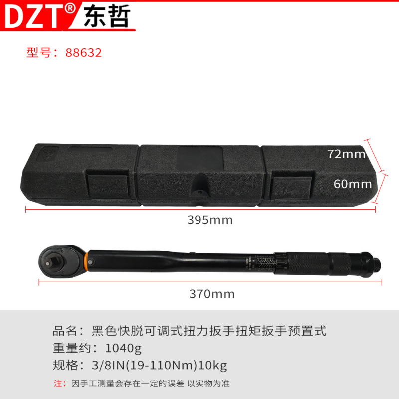 プリセット調整式トルクレンチ TORQUE WRENCH トルクレンチ 1/4インチ 5-25NM 輸出専用|undefined