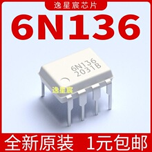 ȫM 6N136 6N136M ֱDIP8 ٹ ݔоƬ