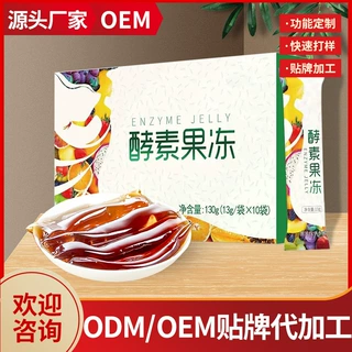 奇异果果冻酵素低卡袋装吸吸冻白芸豆oem贴牌代加工果汁果味