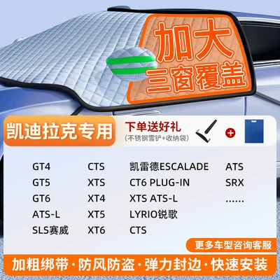 Windshield Snow Cover, Anti-Frost Thickeneded Car snow shield - german-high-weight-exclusive-for-cadillac-thick-straps-windproof-and-anti-theft-comes-with-a-snow-shovel-storage-bag