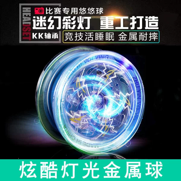 Metal yo-yo children's luminous yo-yo automatic recycling boy alloy fall-resistant 61 section gift toy
