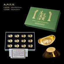 圆明园十二兽首镀金元宝纪念珍藏版 元宝十二生肖纪念章