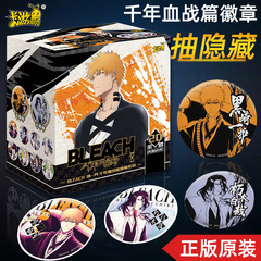 卡游死神千年血战篇BLEACH境界马口铁徽章吧唧黑崎一护盲盒周边