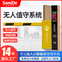 停车场道闸车辆识别系统高清车牌识别一体机小区出入口门禁管理