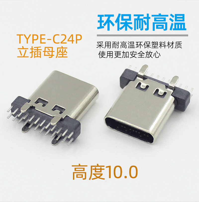 Tipo C conector USB 6p / 14p / 16p4 pin enchufe placa de parche de transmisión de alta definición conector de carga rápida