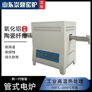 Shandong Manufacturer Chongding Customized Kiln Stainless Steel Square Tube Type High Temperature Sintered Heating Tube Type Furnace Type Electric Furnace