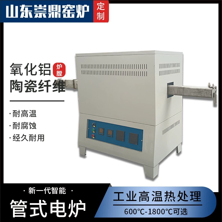 Производитель Shandong Chongding Kiln изготавливает на заказ электрические печи из нержавеющей стали, интегрированные с интеллектуальными высокотемпературными трубчатыми нагревательными печами для спекания.