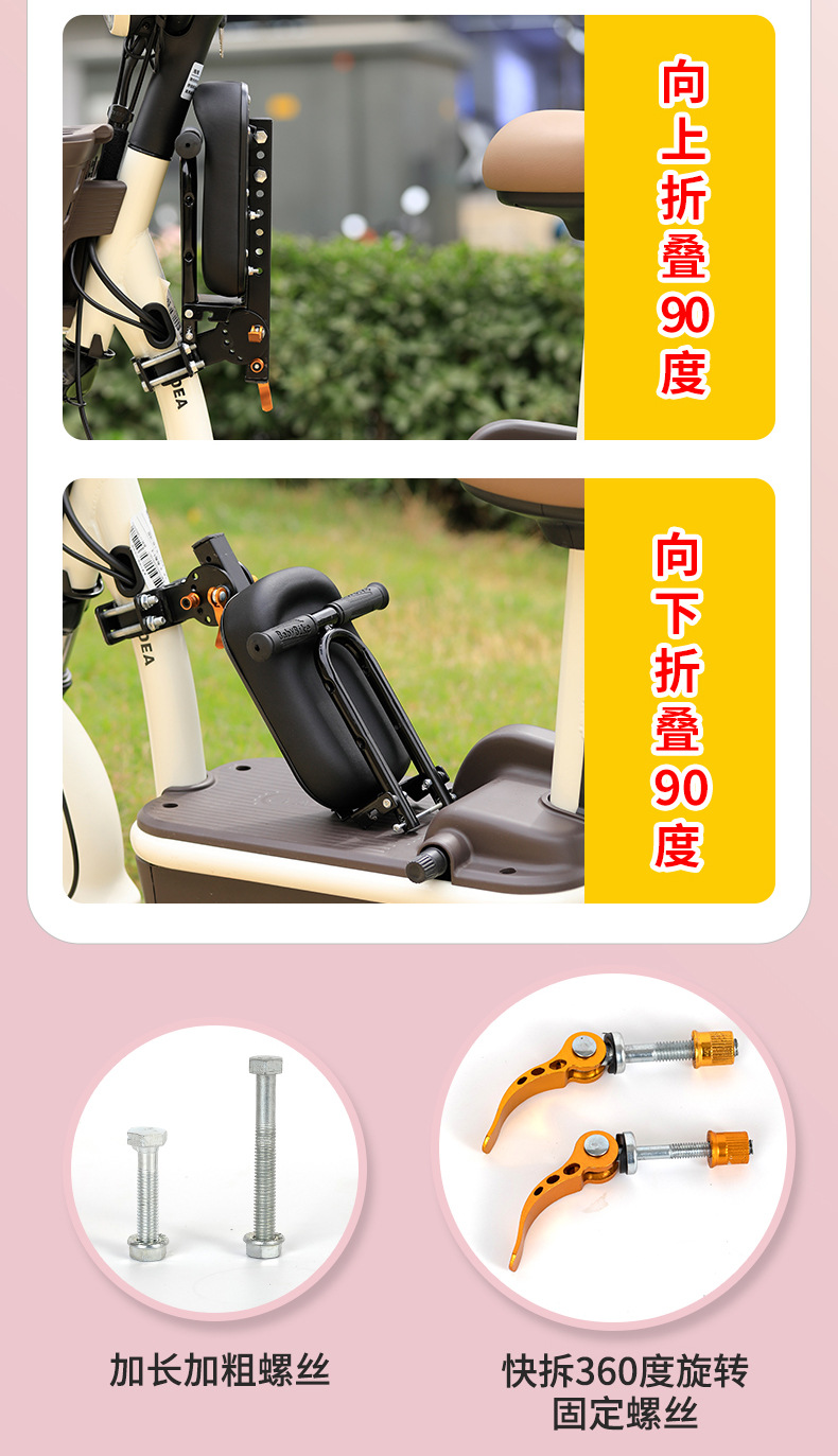 Ximeng Bear Electric Car Kids Seat Front Baby Seat Battery Car Foldableable Safety Stool with Baby Artifact