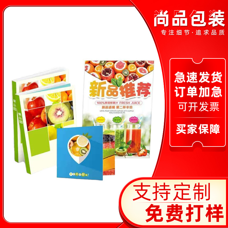 宣传画册设计宣传单印刷折页书本企业画册公司广告画展彩页海报册