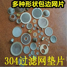 不锈钢网;滤片;金属板网