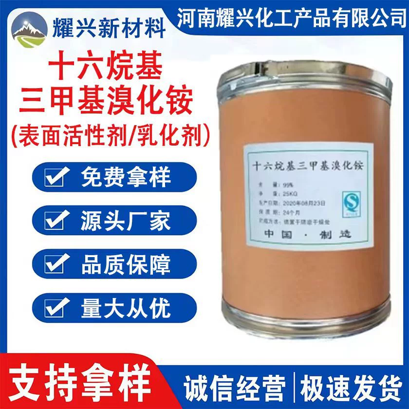 Спотовые поставки гексаалкилтриметиламмония бромид CTAB эмульгатор поверхностно-активное вещество промежуточный синтез