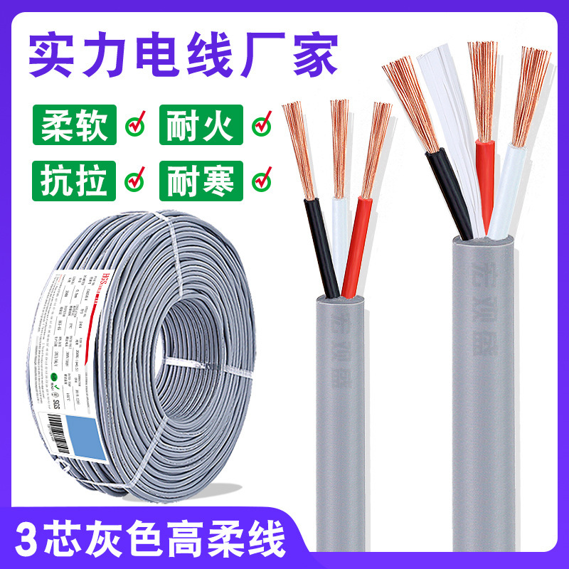 Japanese standard cold-resistant line 3*0.3/0.5/0.75/1 square machine tool bending-resistant gray RVV high soft oil-resistant cable