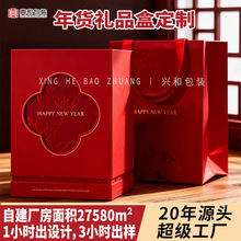 小红书国风糖果干果馬年過年禮盒新年伴手礼抱抱桶新春礼盒订做