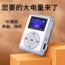 mp3音乐播放器学生运动跑步可插卡随身听英语有屏迷你便携MP3
