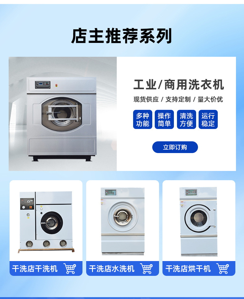 上海万星洗涤机械制造有限公司详情设计3修改（最终确定）_02
