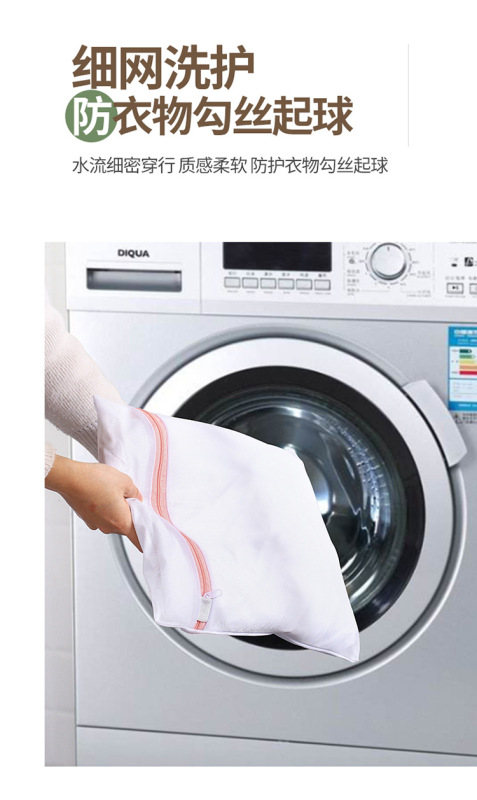 網袋護洗袋