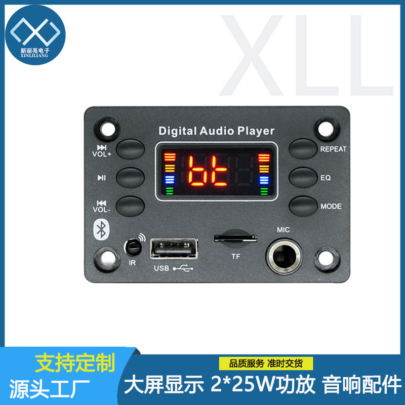 Bluetooth Module 2*25W High Power Supports Call Microphone Mp3 Bluetooth Amplifier Board Decoder Board Audio