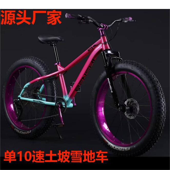 Source Manufacturer Beach Snowmobile Shock Absorption Disc Brake Single 10-Speed Fat Tire Bicycle Manufacturer Adult Dirt Bike Off-Road Source Manufacturer Beach Snowmobile Shock Absorption Disc Brake Single 10-Speed Fat Tire Bicycle Manufacturer Adult Dirt Bike Off-Road