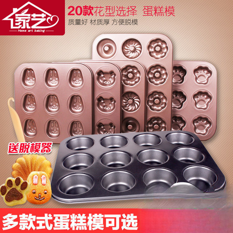 烘焙工具器具卡通6/9/12连模猫爪甜甜圈马芬小蛋糕杯DIY烤箱模具
