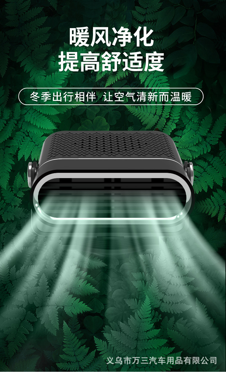 Car Heater 12V Vehicle Heater 24V Truck Car Front Windshield Heater