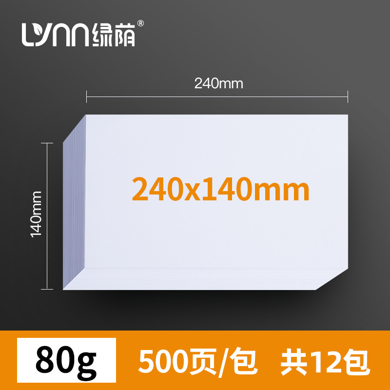 [1박스에 12팩] 240x140/80G 두꺼워짐