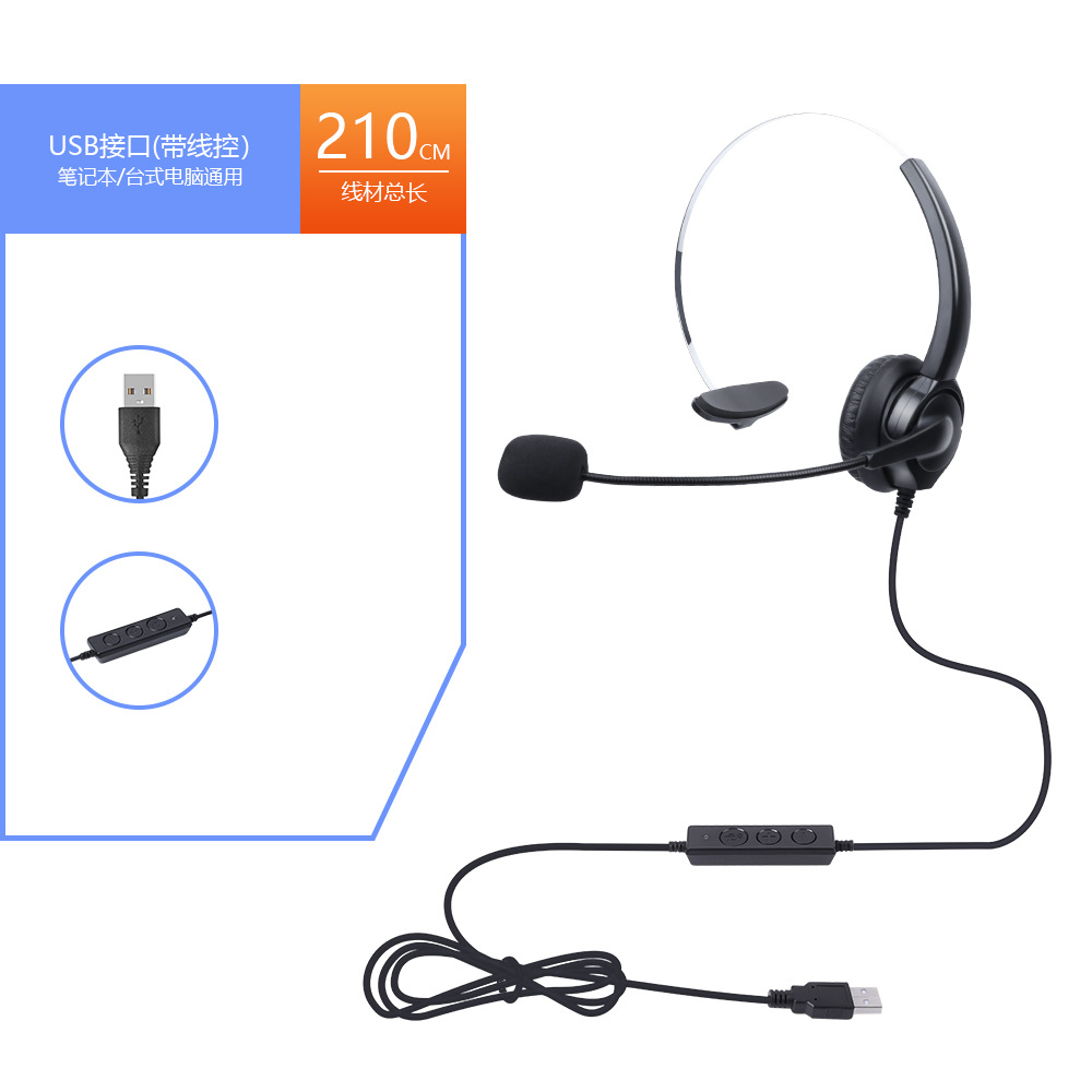 Transfronterizo auriculares USB cable dedicado reducción de ruido ordenador teléfono móvil auriculares de comunicación al por mayor