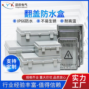 Outdoor Waterproof Junction Box Plastic Power Supply Box Buckle Type Power Supply Waterproof Box Processing Flip Over Wire Box Buckle Box