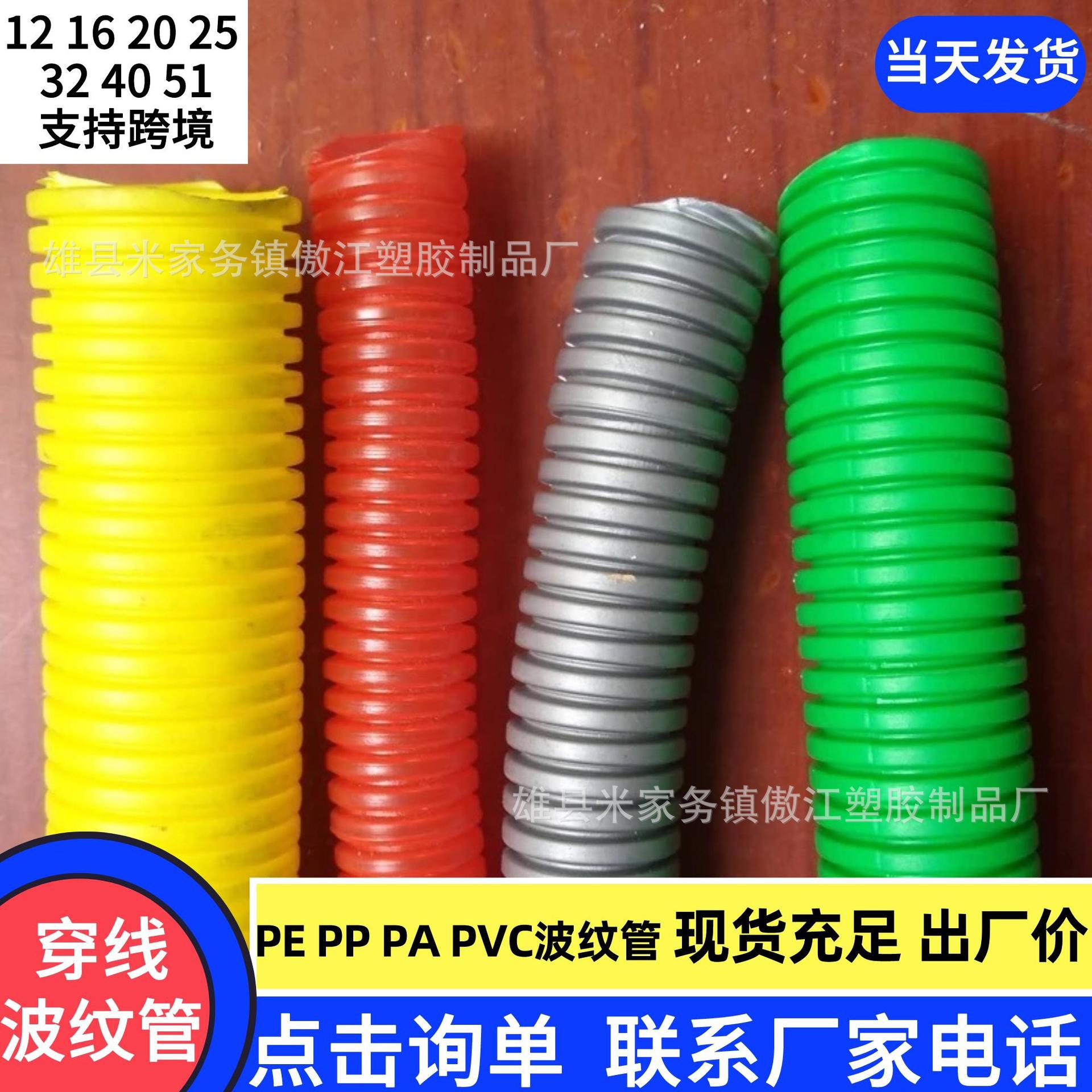 PVC穿线波纹管电线电缆电工套管阻燃塑料软管红色蓝色小波纹管