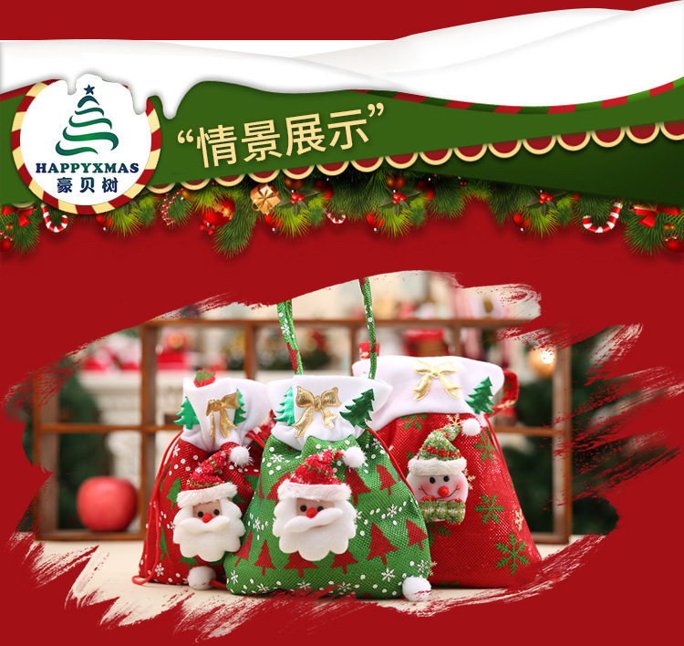 圣诞节装饰用品 新款圣诞老人礼物袋 圣诞糖果袋圣诞礼品袋苹果