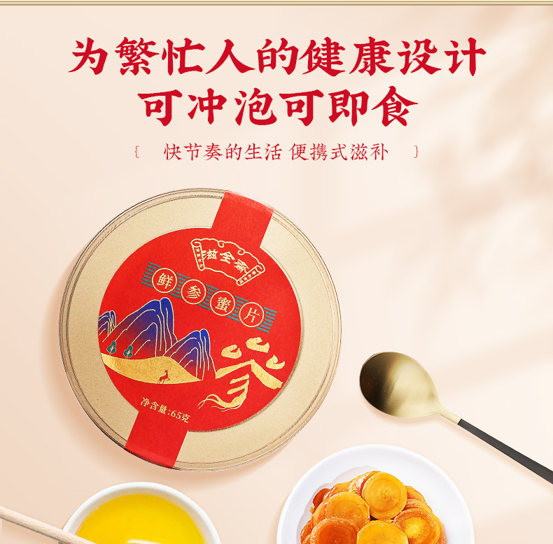 人参片_13.jpg