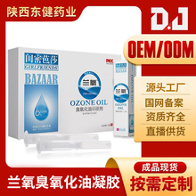 臭氧化油外用妇科凝胶女性私护保养私密凝胶厂家三氧化油凝露生产