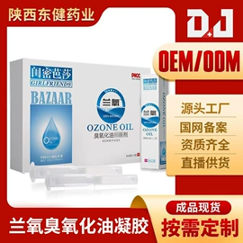 私处保养;女性护理加工;个人护理加工