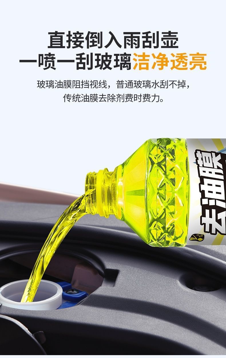 Car windshield washer fluid for summer, 40% anti-rain, decontamination, oil film, insect residue removal, winter cleaning, coating protection, anti-freeze in sub-zero temperatures, suitable for all se