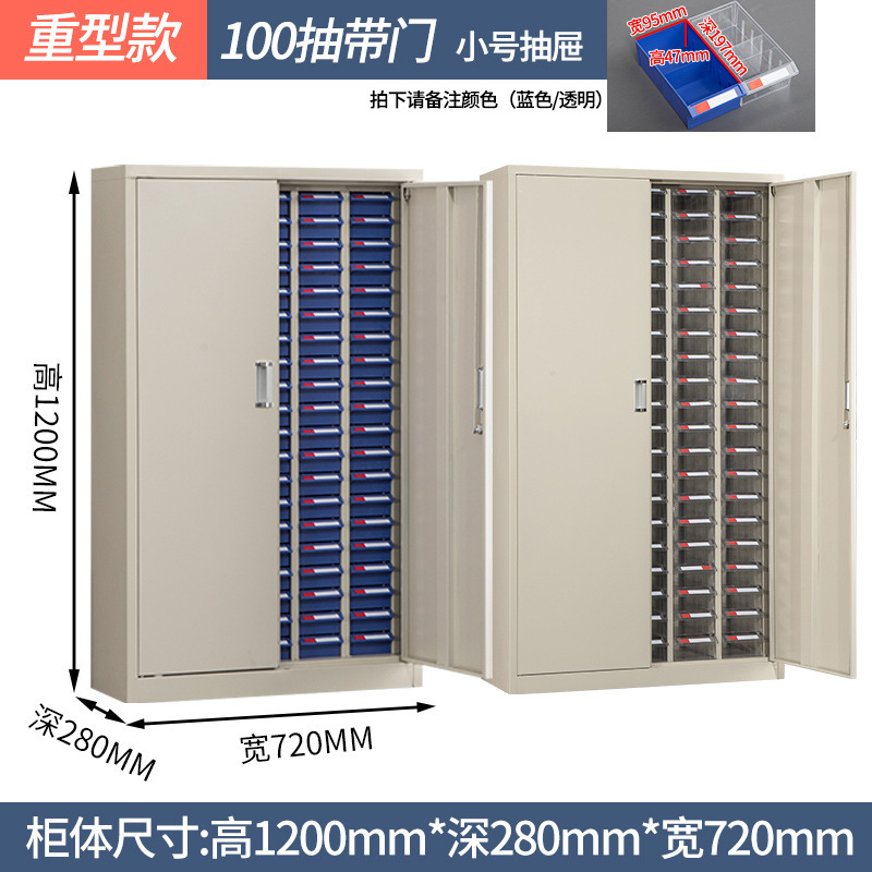 部品キャビネット引き出し式サンプルキャビネット|undefined