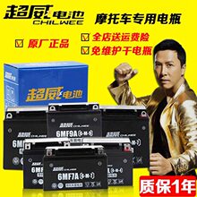 ����Ħ�г���ƿ12V7ah5a����������125��ά��̤�峵12V9A�ɵ��
