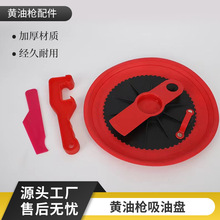 黄油枪吸油盘用抢自吸压油盘黄油润滑脂吸盘黄油枪配件通用吸盘