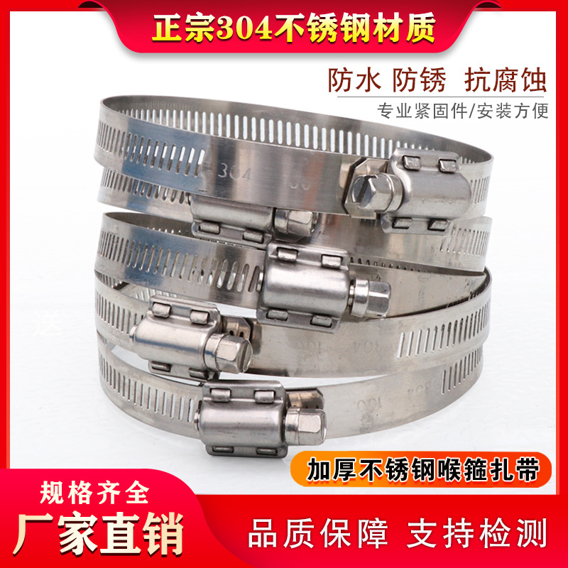 不锈钢卡箍喉箍抱箍不锈钢管卡美式喉箍监控支架有14mm宽可选