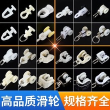 窗帘轨道滑轮挂钩老式配件滚轮床帘门帘扣环弯轨跑道滑轨导轨轮子
