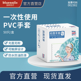 Lanfan Disposable Pvc Gloves for Little Nurse 50 Pieces Protective Labor Protection Household Cleaning Inspection Care Gloves