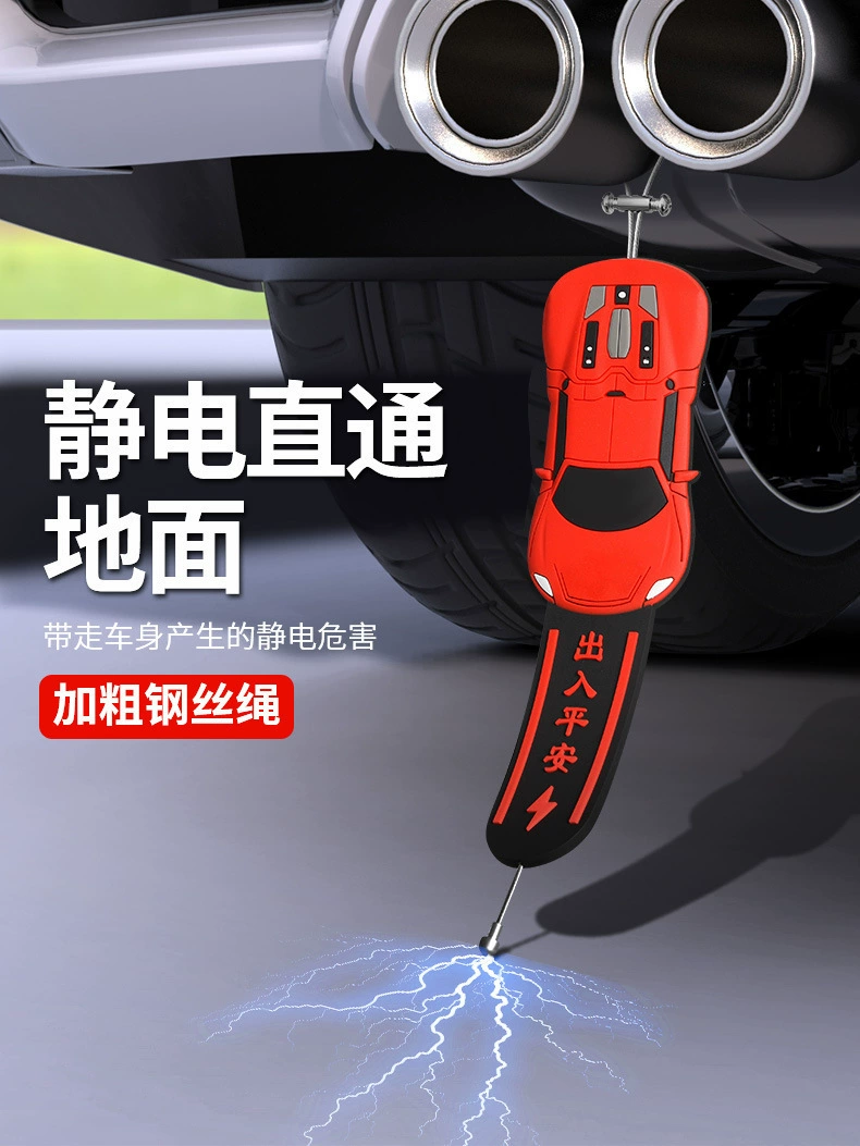 Автомобильный мультяшный стиль электростатический ремень седан внедорожник универсальный автомобиль с антистатической выхлопной трубой для устранения выпуска