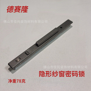 Invisible Screen Lock, Child Safety Lock, Bolt Screen Lock, Three-Push Screen Lock, One-Word Lock, Push-Up Screen Lock