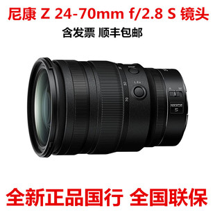 Nikon/�῵ Z 24-70mm f/2.8 S ȫ����׃�����Ȧz24-70 2.8S�R�^