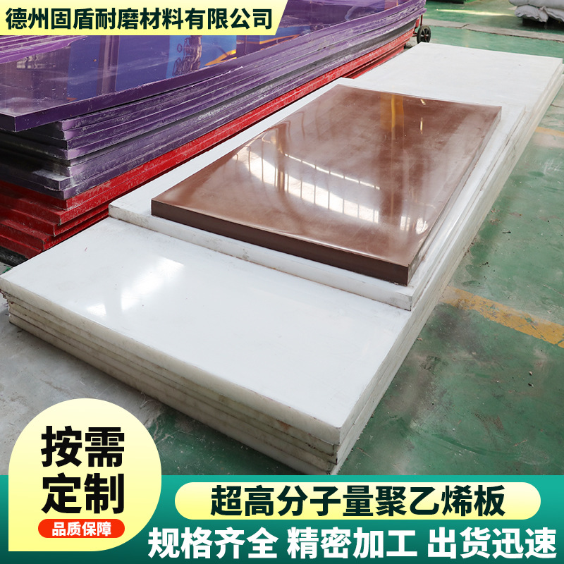 超高分子量聚乙烯板抗冲击不粘料UHMWPE板料仓煤仓衬板白色HDPE板